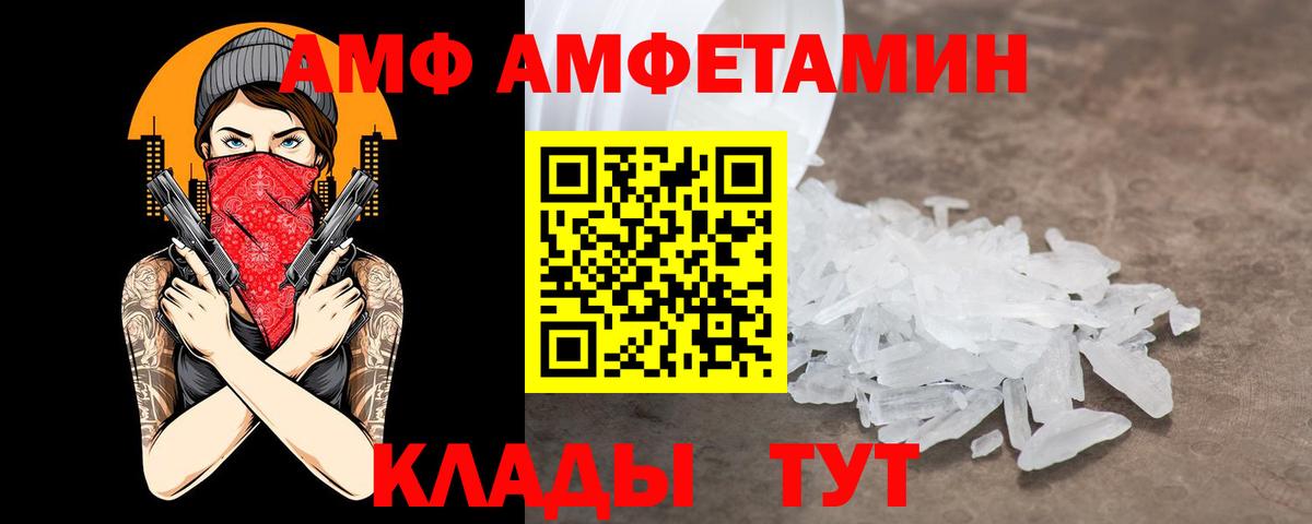 Amphetamine Premium  Amphetamine  Лыткарино  Вход с VPN 