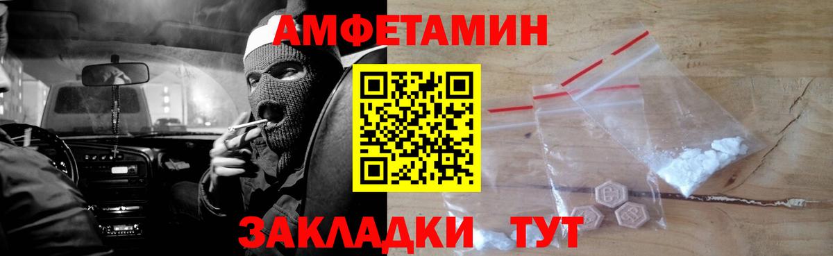 Амфетамин VHQ Лыткарино