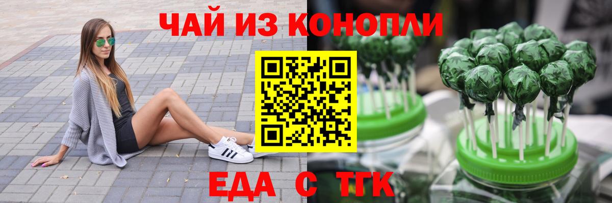 Cannafood конопля  Вход с VPN  Лыткарино 