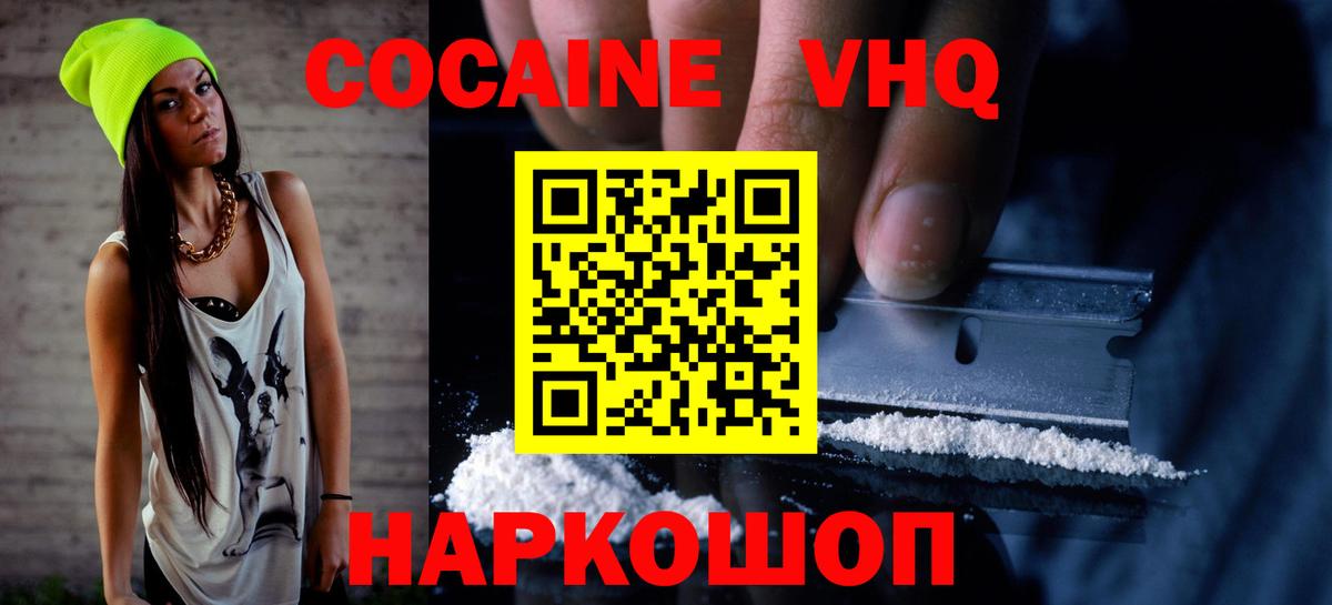 Cocaine  Вход с VPN  Лыткарино  КОКАИН Колумбийский  COCAIN Fish Scale 