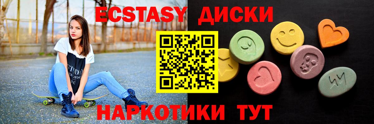 Экстази  ЭКСТАЗИ 250 мг  Вход с VPN  Лыткарино  Экстази таблы 
