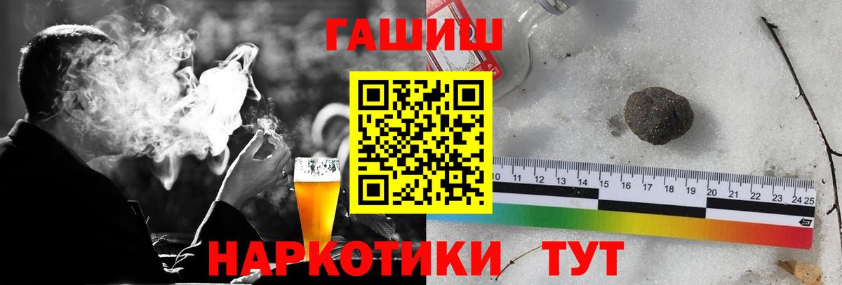 ГАШИШ 40% ТГК Лыткарино