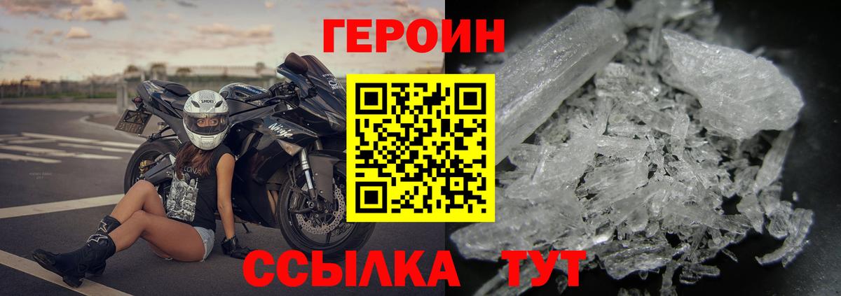 Лыткарино  Героин герыч  Вход с VPN 