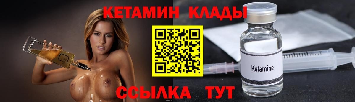 Лыткарино  КЕТАМИН ketamine  КЕТАМИН VHQ  Вход с VPN 