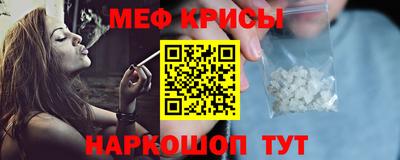мефедрон Ирбит