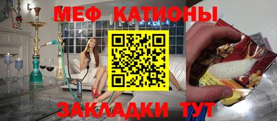 мефедрон Ирбит