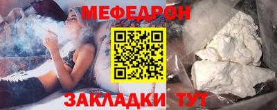 мефедрон Ирбит