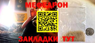 мефедрон Ирбит