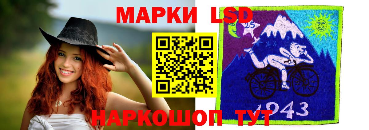 LSD-25 экстази кислота  LSD-25 экстази  ЛСД экстази кислота  Лыткарино  Вход с VPN 