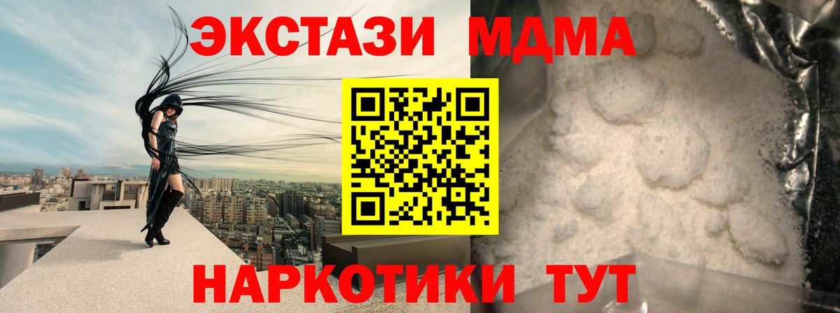 MDMA VHQ Лыткарино