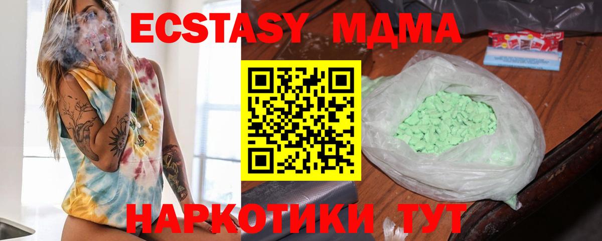 Лыткарино  MDMA VHQ  MDMA Molly  Вход с VPN 