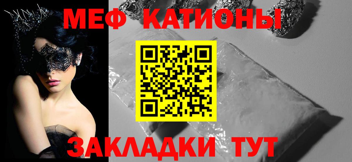 Меф мука Лыткарино