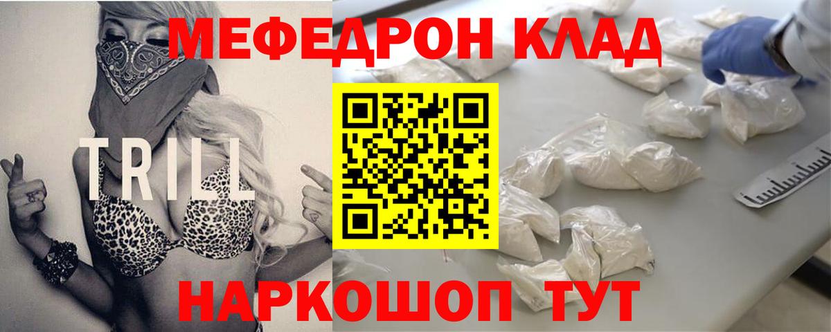 наркота  Мефедрон  Лыткарино  Вход с VPN  Меф  Меф 4 MMC 