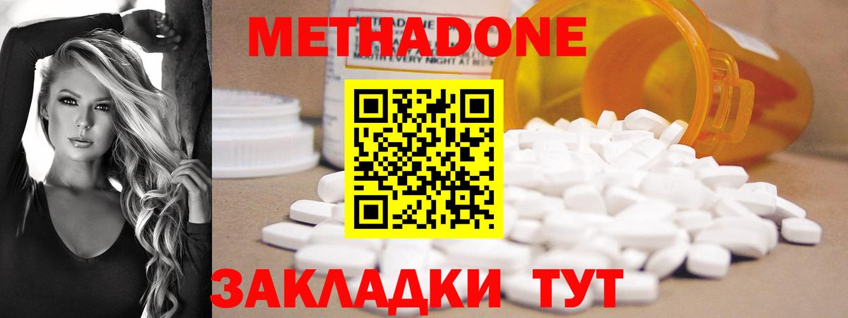 Лыткарино  Метадон methadone  Вход с VPN 