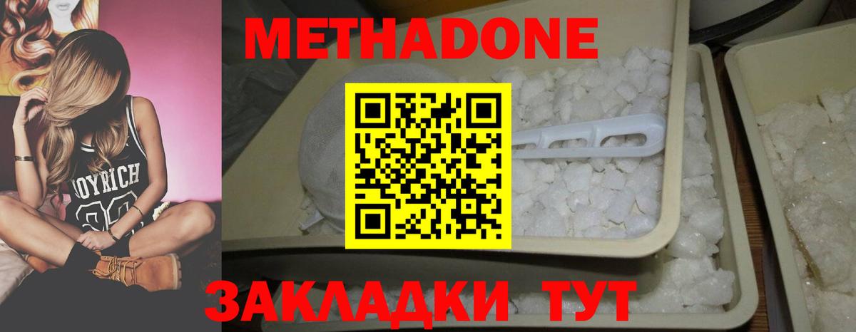 МЕТАДОН VHQ Лыткарино