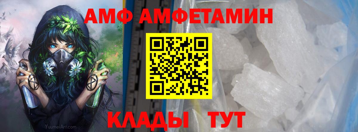 МЕТАМФЕТАМИН винт  Вход с VPN  Лыткарино 