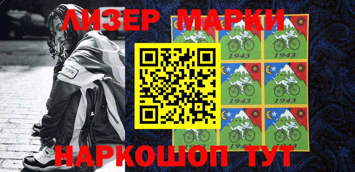 Марки NBOMe 1,5мг  Вход с VPN  Наркотические марки  Лыткарино  Марки NBOMe 1,5мг 