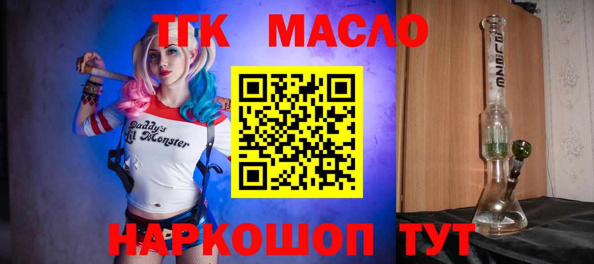 ТГК жижа Лыткарино
