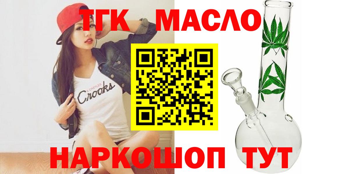 Дистиллят ТГК вейп с тгк  Вход с VPN  Лыткарино 