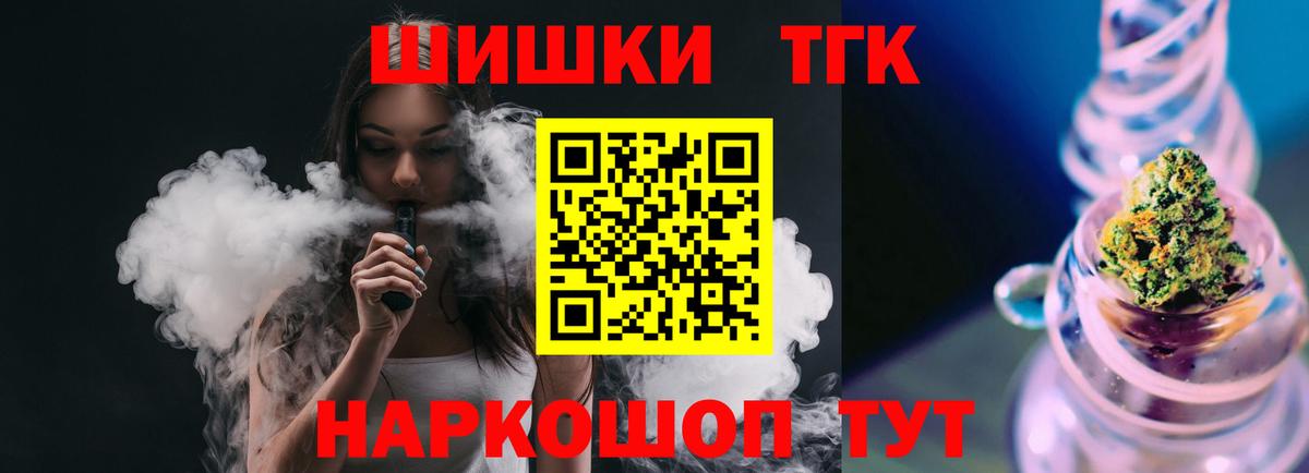 Лыткарино  Каннабис THC 21%  МАРИХУАНА LSD WEED  Бошки Шишки марихуана  Вход с VPN 